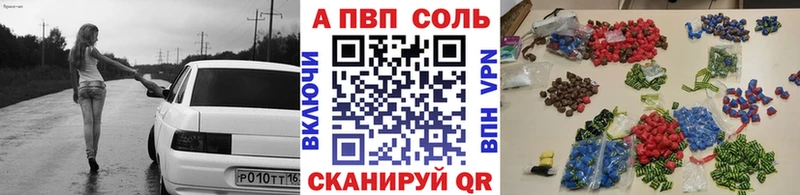 Альфа ПВП кристаллы  Учалы 
