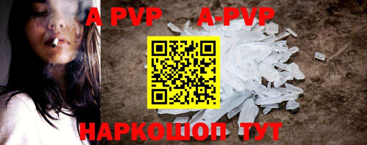 Учалы  A-PVP мука  А ПВП  Вход с VPN  Alpha-PVP Crystall  А ПВП крисы CK 