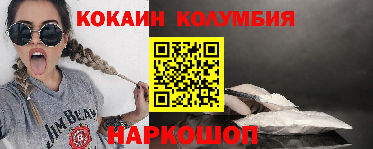 COCAIN Columbia  Вход с VPN  Учалы 