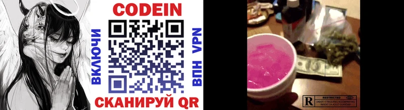 где найти   Учалы  Кодеиновый сироп Lean Purple Drank 