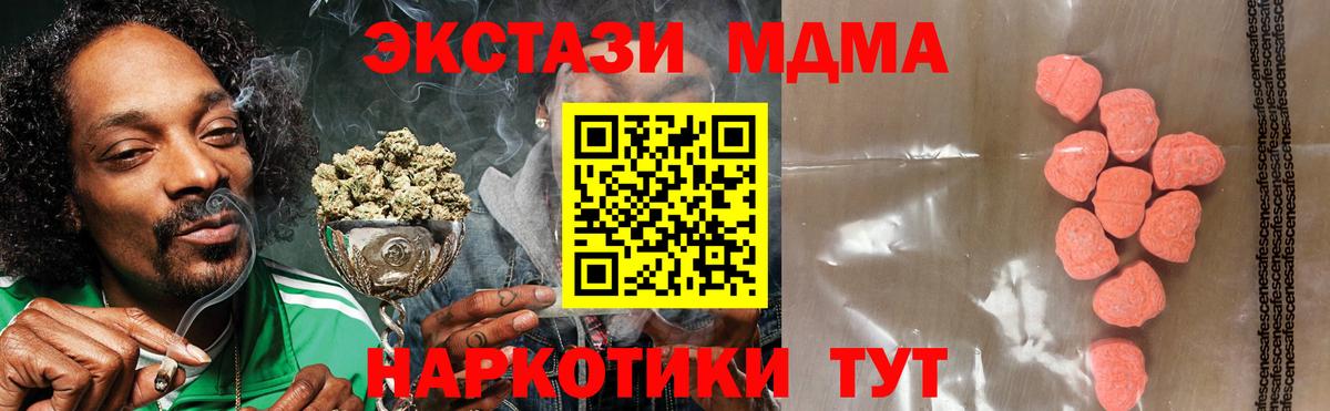 цена наркотик  Экстази Cube  Экстази  Вход с VPN  Учалы  Экстази MDMA 