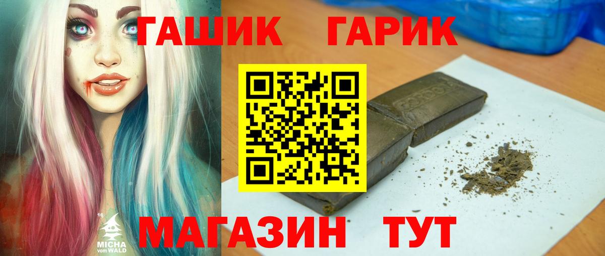 Учалы  ГАШ гарик  Вход с VPN 