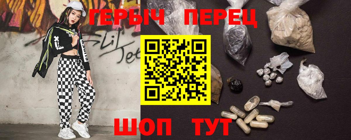 Героин хмурый Учалы