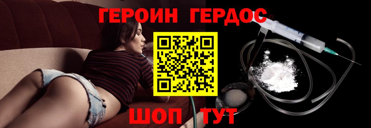 Учалы  ГЕРОИН  Вход с VPN  Героин VHQ 