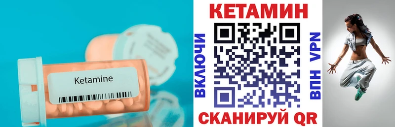 КЕТАМИН ketamine  даркнет сайт  это состав  Учалы 