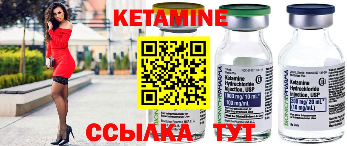 Кетамин ketamine Учалы