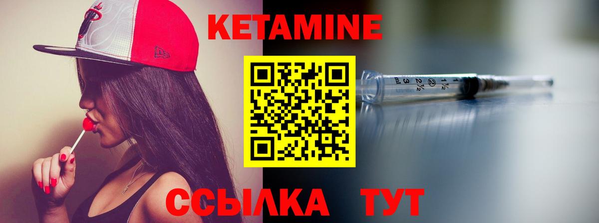 КЕТАМИН VHQ  Вход с VPN  Учалы  Кетамин VHQ 