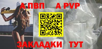 ALPHA-PVP Тверь