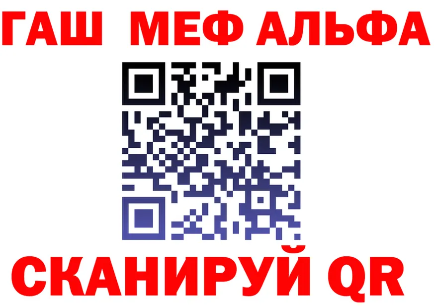 ГАШ Ice-O-Lator рабочий сайт shop MEGA Учалы