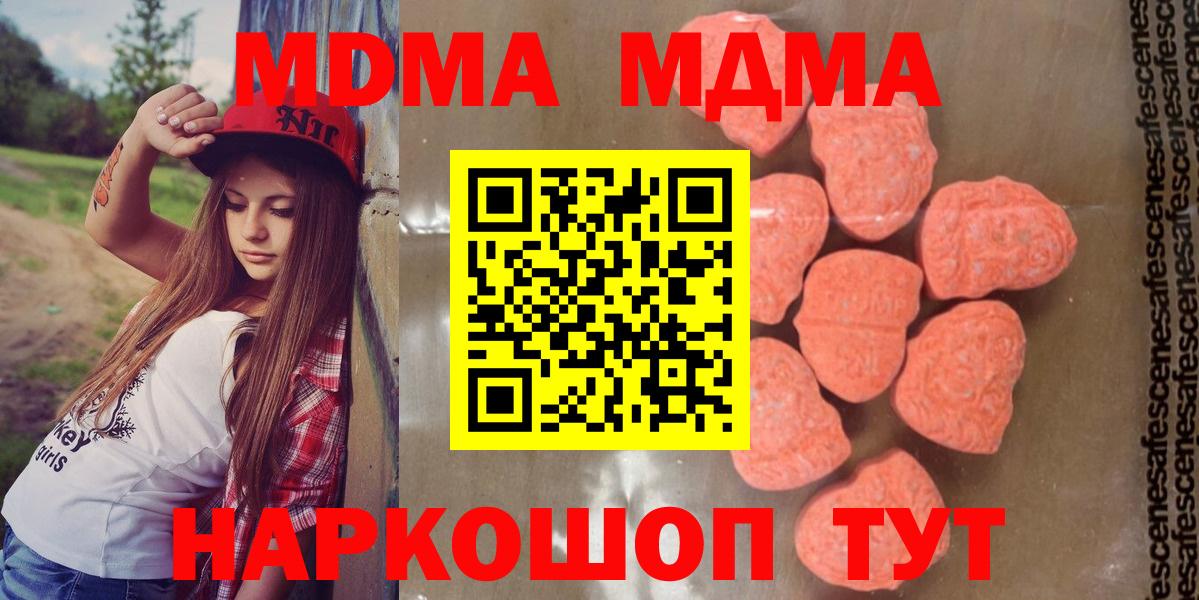 Учалы  МДМА  Вход с VPN  МДМА crystal 