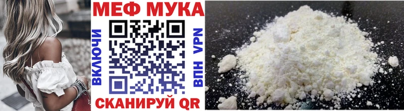 Мефедрон кристаллы Учалы
