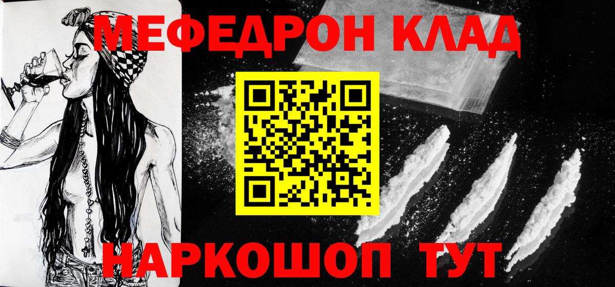 Мефедрон мука  Меф  Вход с VPN  Учалы  МЕФ кристаллы 