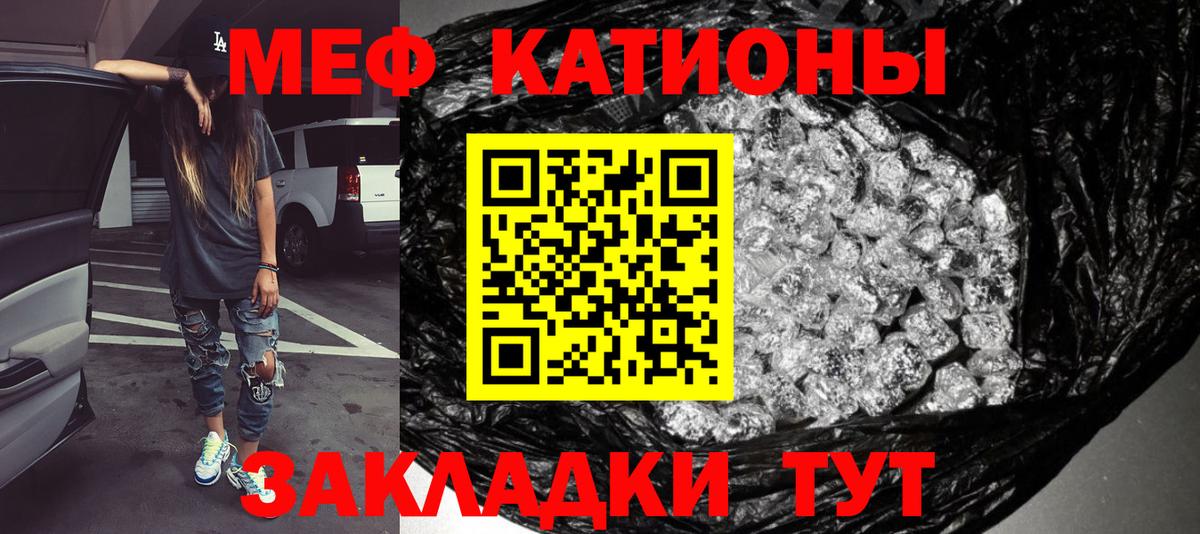 Меф мука Учалы