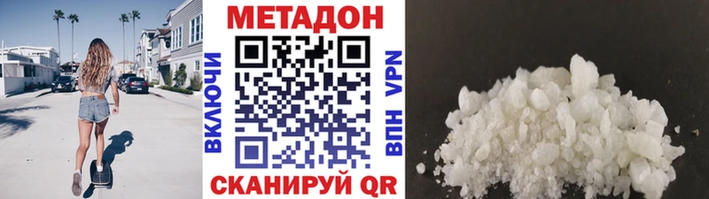 Метадон кристалл  где продают наркотики  Учалы 