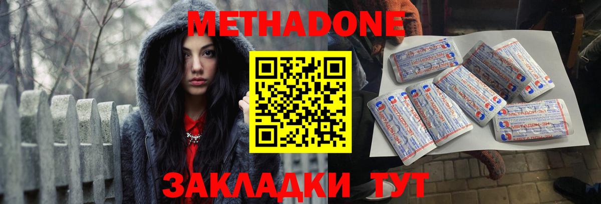 МЕТАДОН белоснежный Учалы