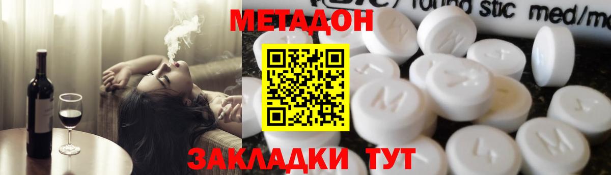Учалы  Метадон VHQ  Вход с VPN 