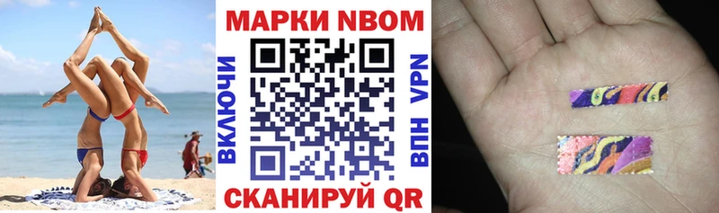 Марки N-bome 1,8мг  хочу наркоту  Учалы 
