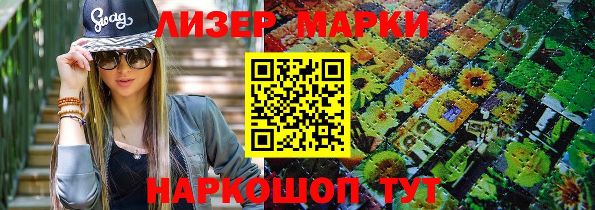 Наркотические марки 1500мкг  Вход с VPN  Учалы  Наркотические марки 1500мкг 