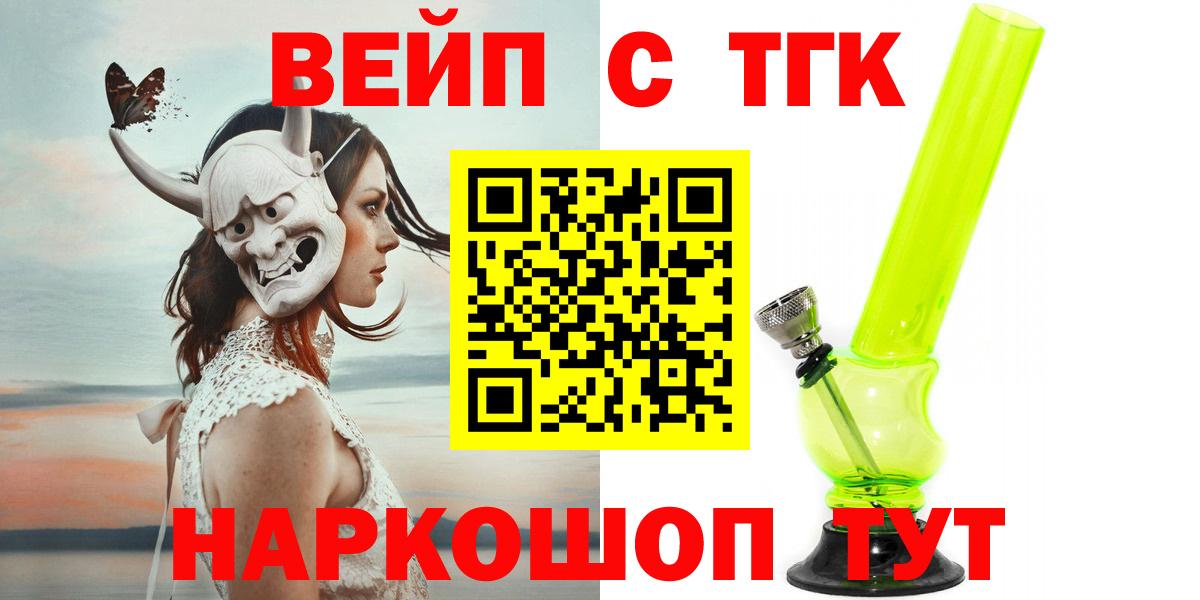 Учалы  Дистиллят ТГК THC oil  Вход с VPN 