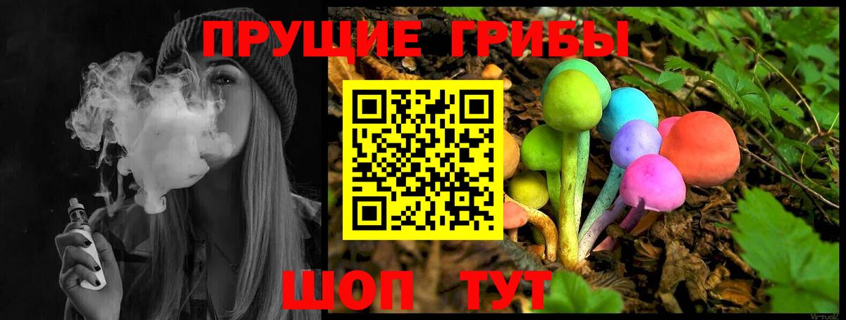 Галлюциногенные грибы прущие грибы  Вход с VPN  даркнет сайт  Учалы 